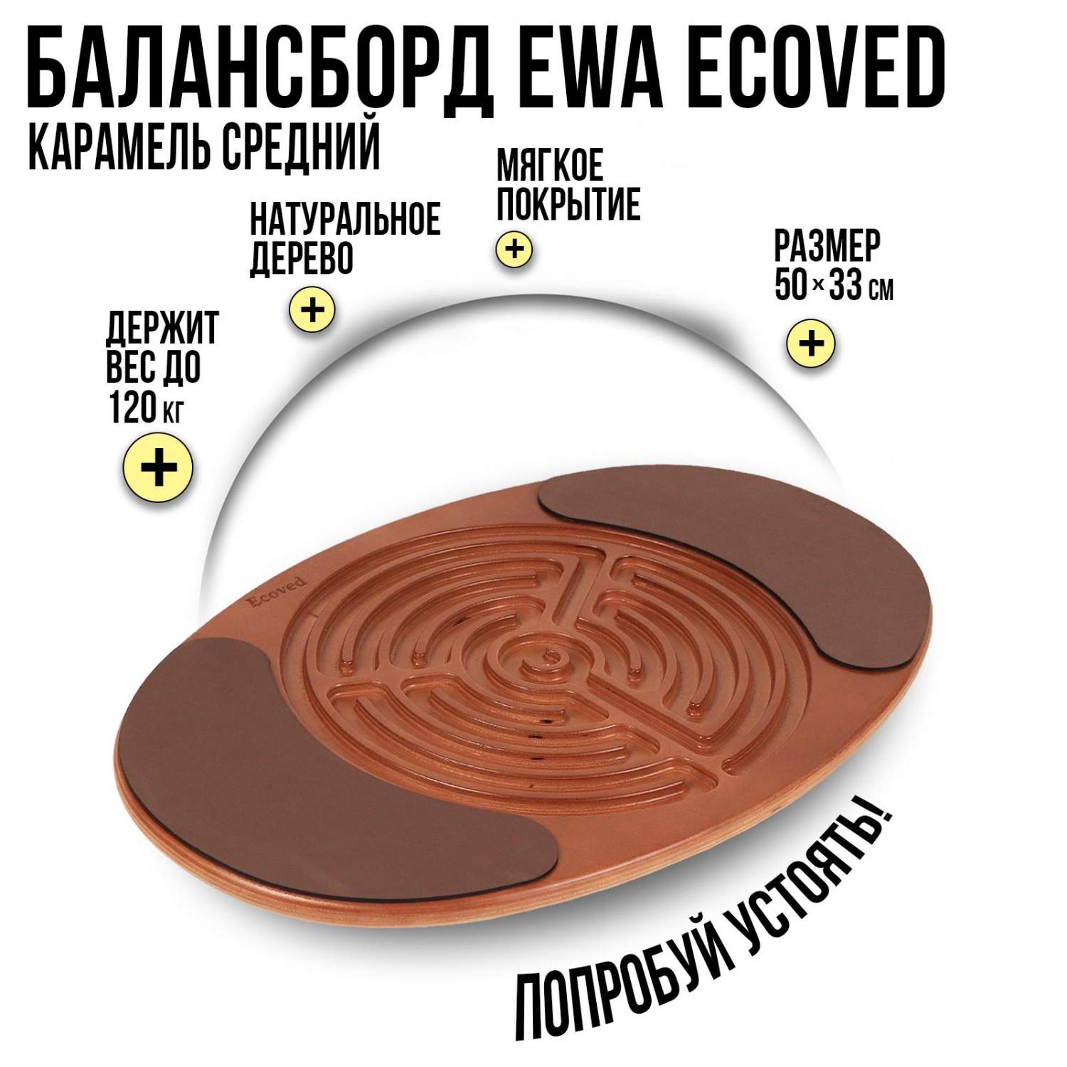 Баланс-борды - отзывы, рейтинг и оценки покупателей - маркетплейс  megamarket.ru