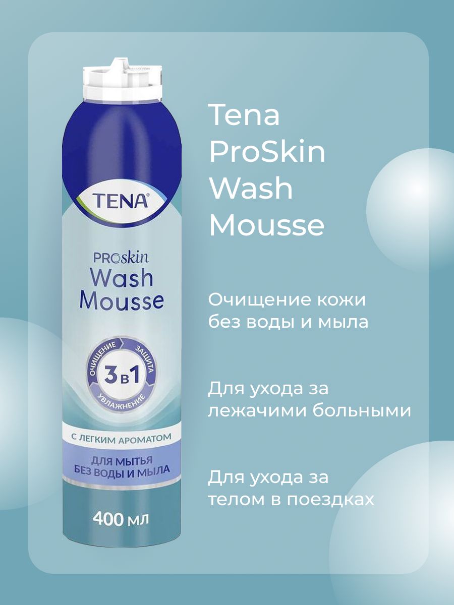 Гигиенические средства по уходу за больными Tena ProSkin Wash Mousse Моющая  пенка, 400 мл – купить в Москве, цены в интернет-магазинах на Мегамаркет