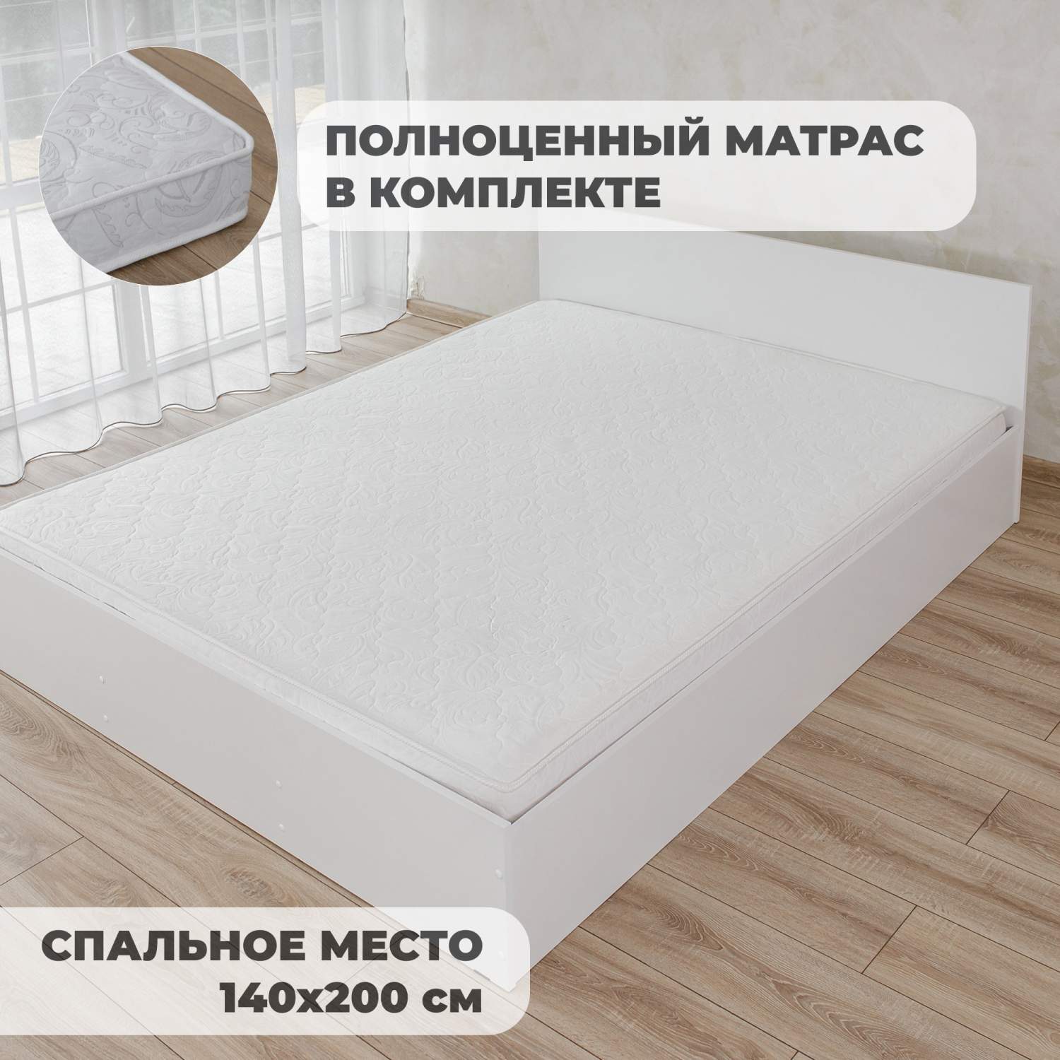 Матрас деконте