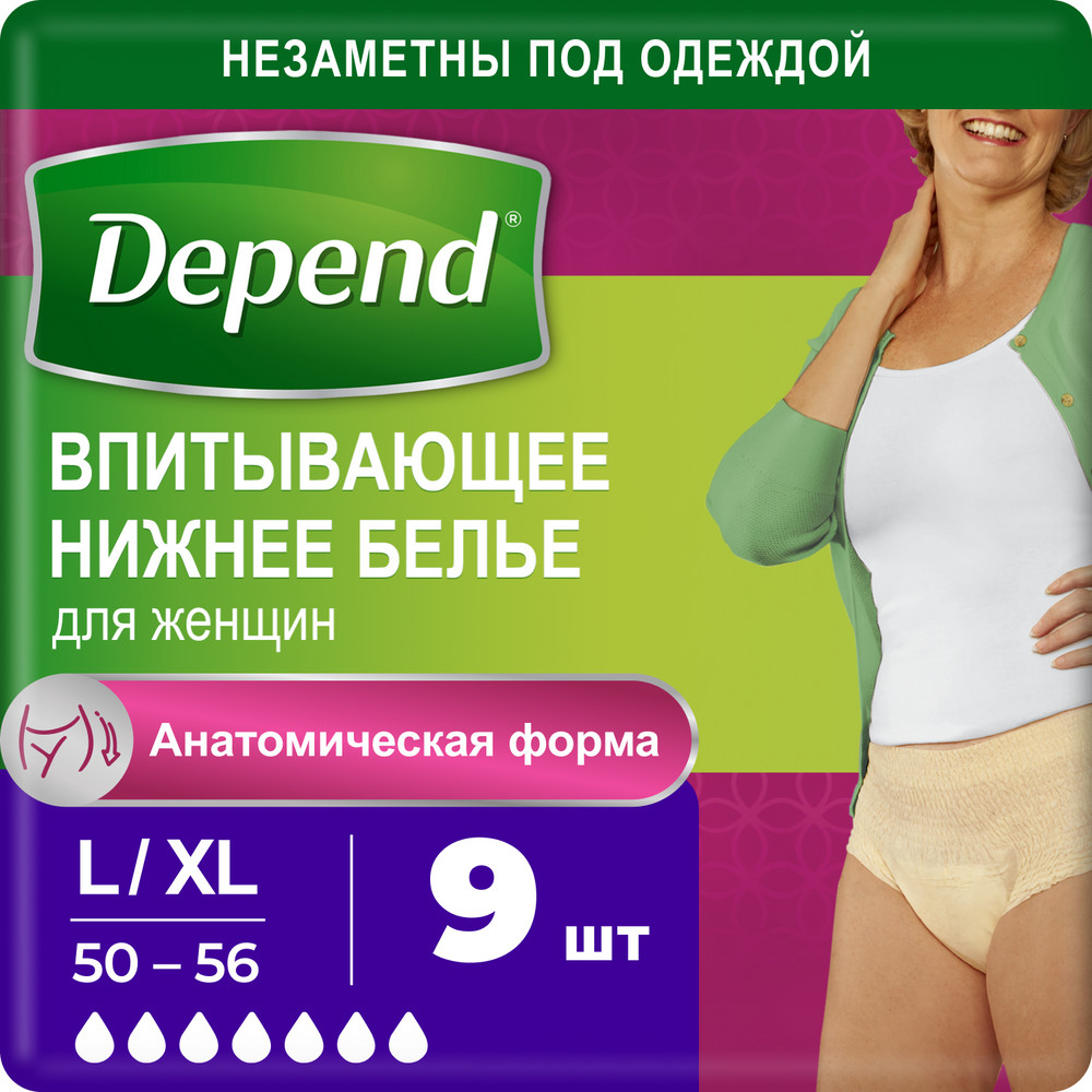 Бельё нижнее Depend впитывающее, для женщин, L/XL, 50-56, 9 шт. - купить в Москве, цены на Мегамаркет