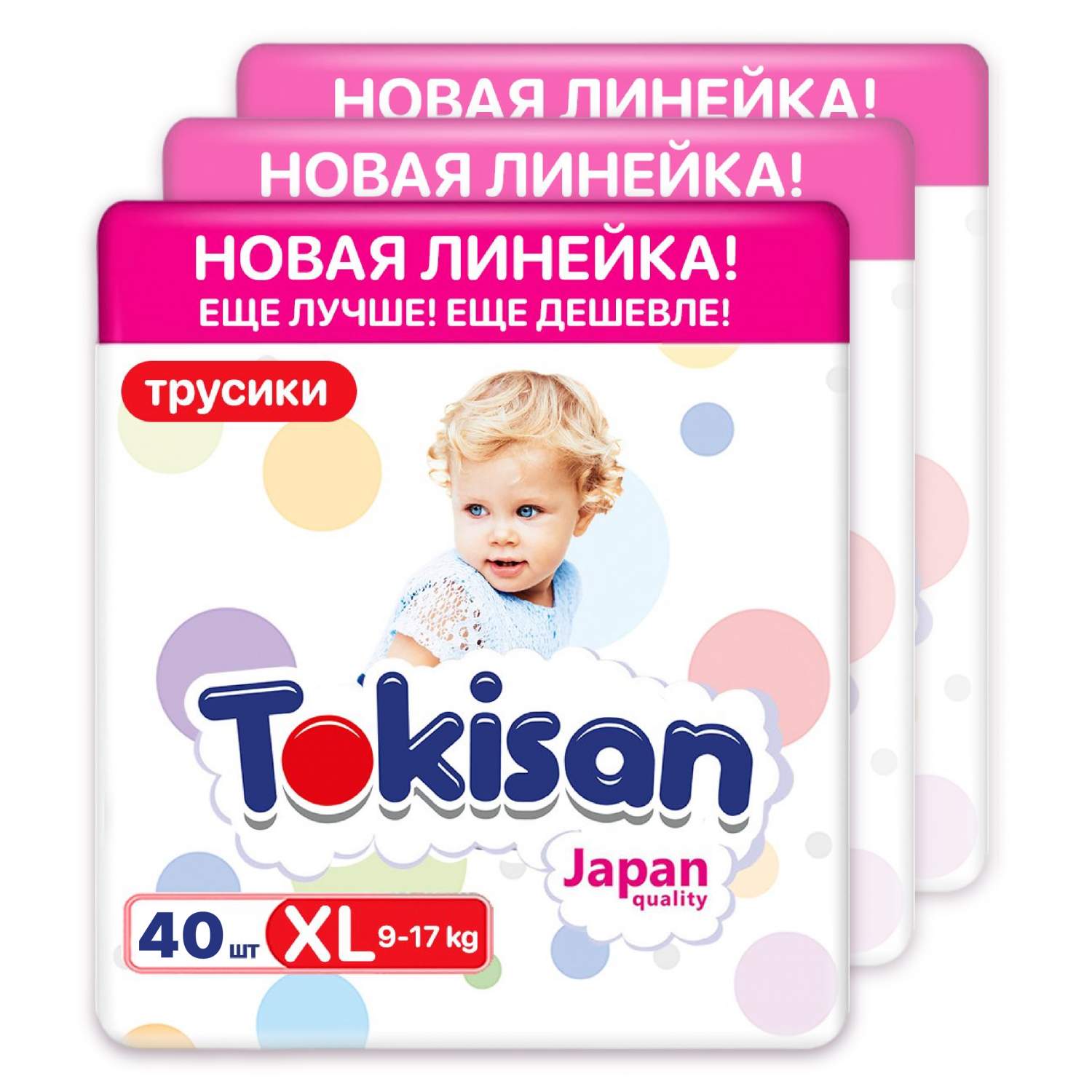 Отзывы о трусики-подгузники Tokisan 5 XL (Junior), 9-17 кг 120 шт (3  упаковки по 40 штук) - отзывы покупателей на Мегамаркет |  подгузники-трусики размер 5, XL 40 шт, комплект 3 уп - 600008817085