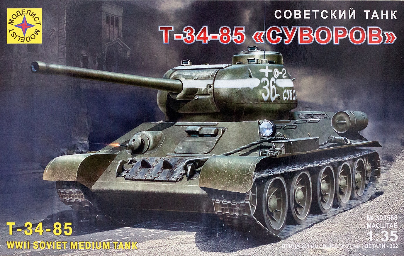 Купить 303568 Игрушка техника и вооружение Советский танк Т-34-85  amp;quot;Суворовamp;quot;, цены на Мегамаркет | Артикул: 100057378954