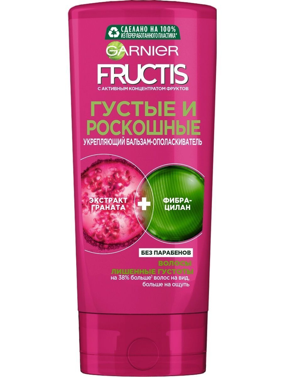 Бальзам для волос Garnier Fructis Густые и Роскошные для волос лишенных  густоты, 200 мл - отзывы покупателей на Мегамаркет | бальзамы для волос