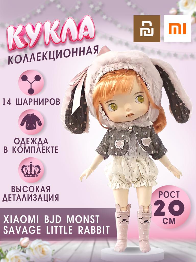 Кукла шарнирная Xiaomi Monst Bunny (YM08) Xiaotuzi Doll - отзывы  покупателей на Мегамаркет