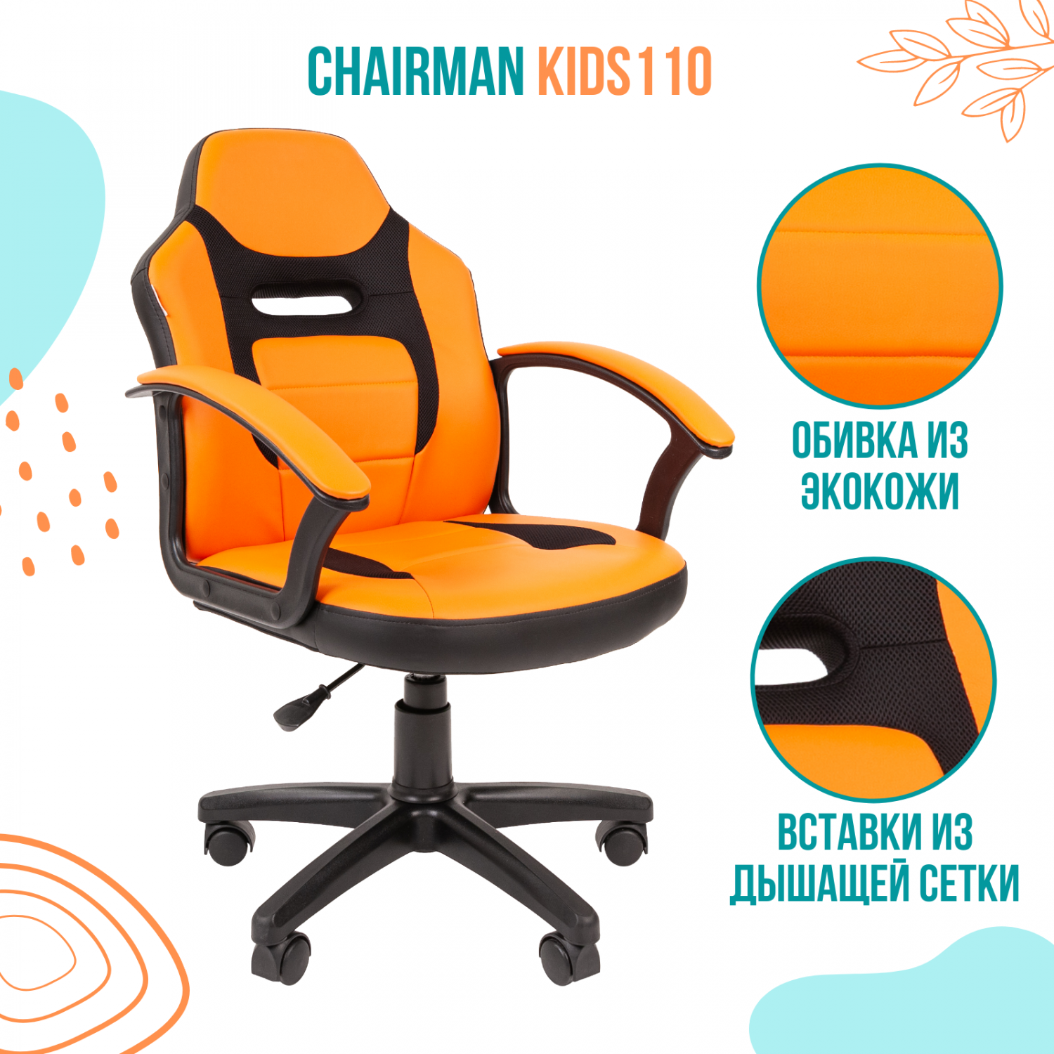 Кресло детское tetchair kiddy ткань салатовый