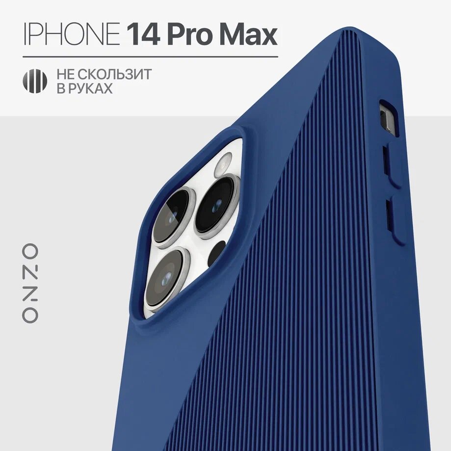 Матовый чехол на iPhone 14 Pro Max рельефный темно-синий, купить в Москве,  цены в интернет-магазинах на Мегамаркет