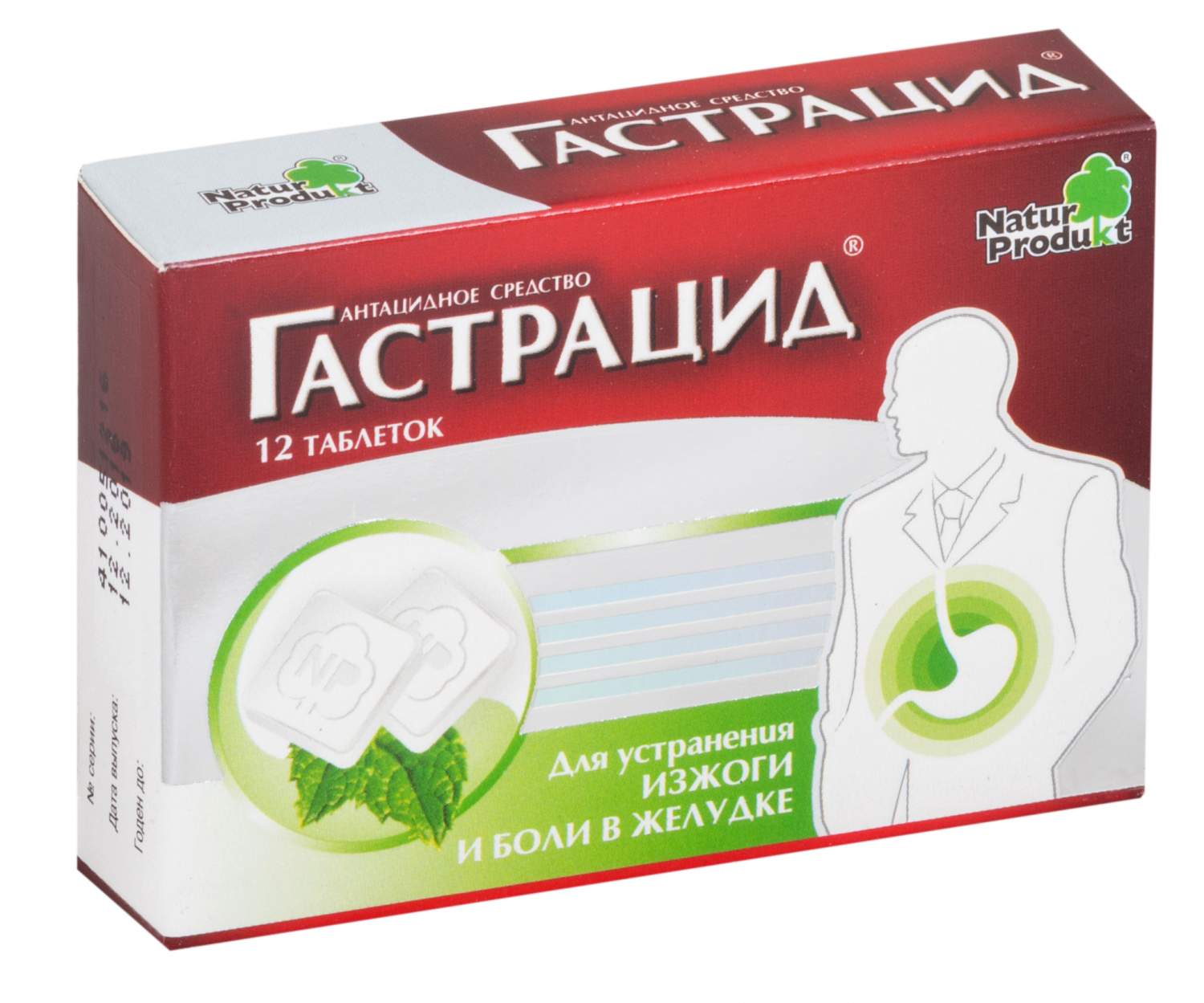 Препараты при заболеваниях желудка и кишечника Natur Produkt - купить  препараты при заболеваниях желудка и кишечника Natur Produkt, цены на  Мегамаркет