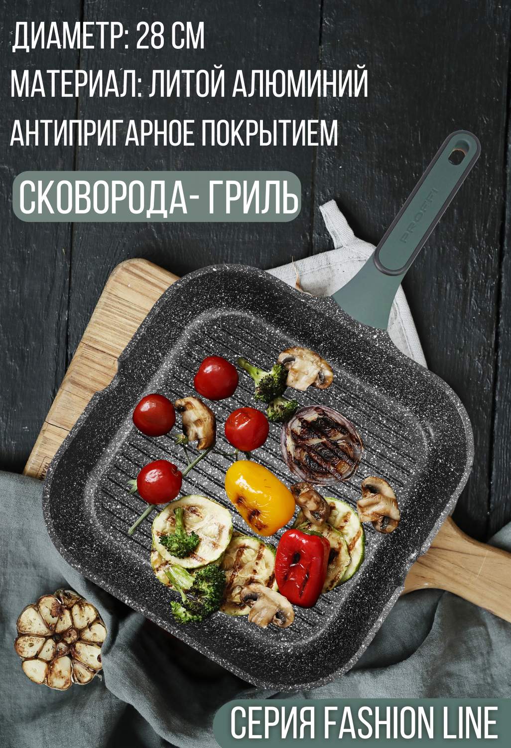 Сковороды-гриль Proffi - купить сковороды-гриль Проффи, цены на Мегамаркет