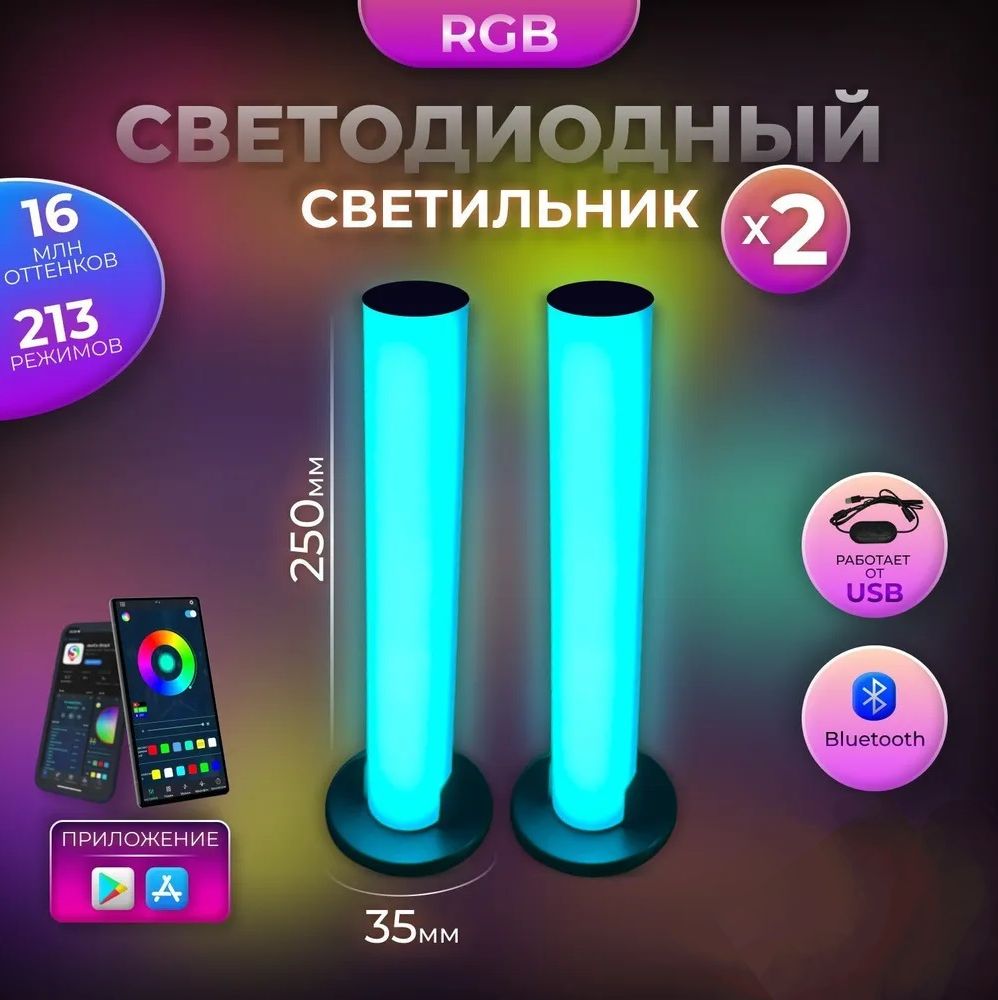 Светодиодные умные RGB лампы с Bluetooth, для компьютера, для телевизора  купить в интернет-магазине, цены на Мегамаркет