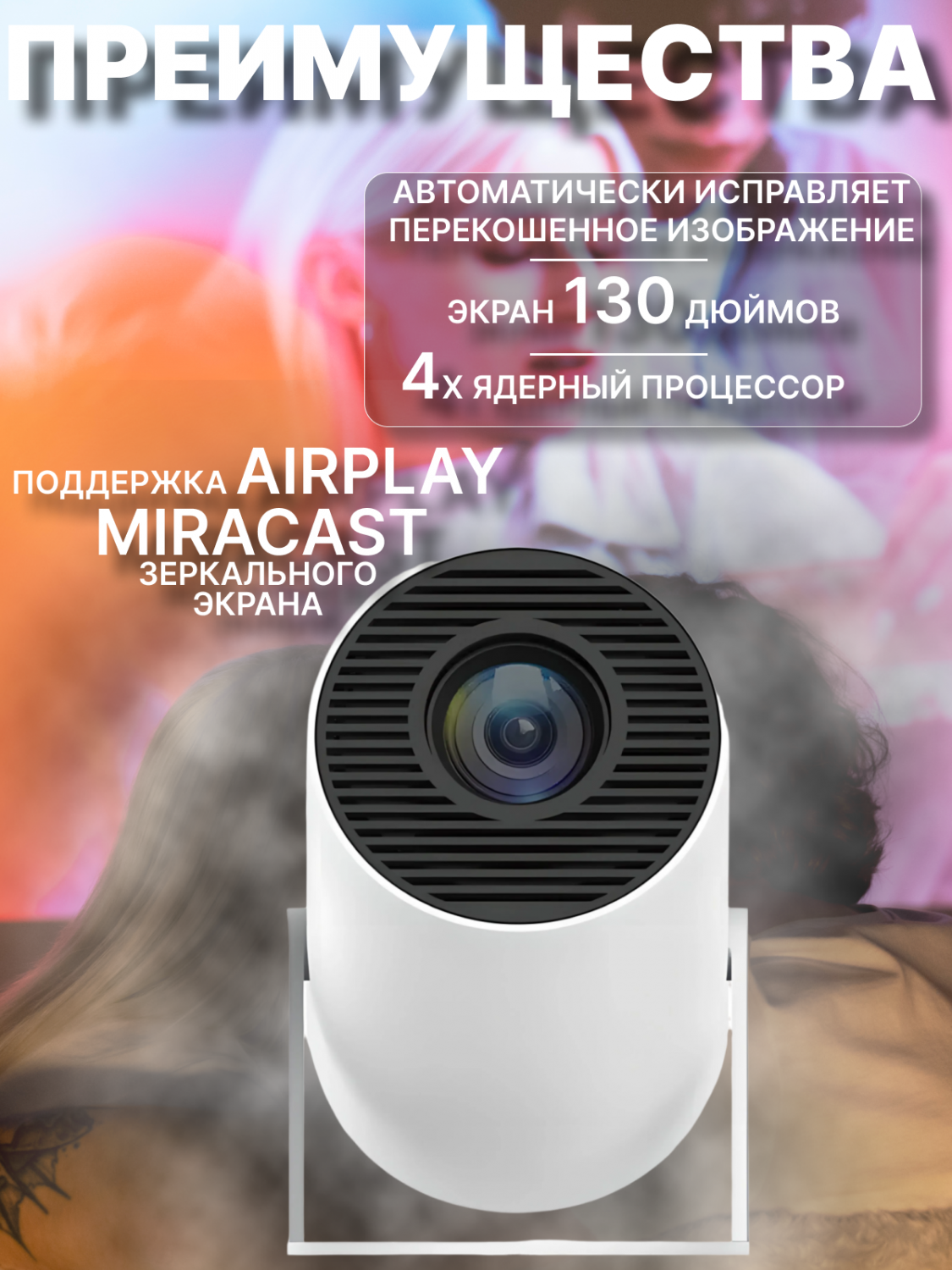 Проектор для домашнего кинотеатра - купить проектор для домашнего ...
