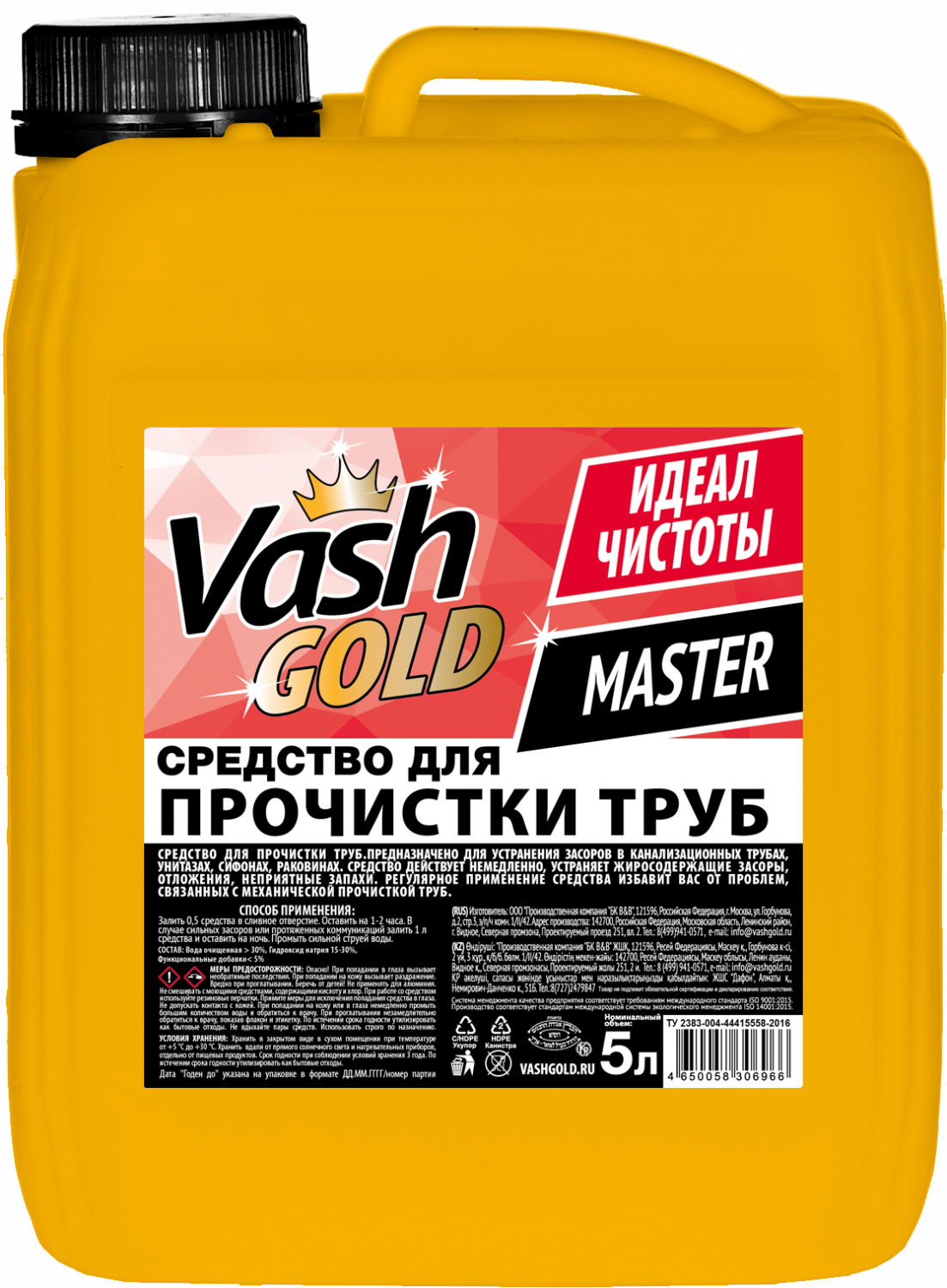 Средство для прочистки труб Vash Gold Master 5л купить в интернет-магазине,  цены на Мегамаркет