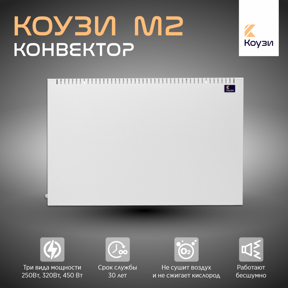 Обогреватели КОУЗИ - купить обогреватель КОУЗИ, цены в Москве на Мегамаркет