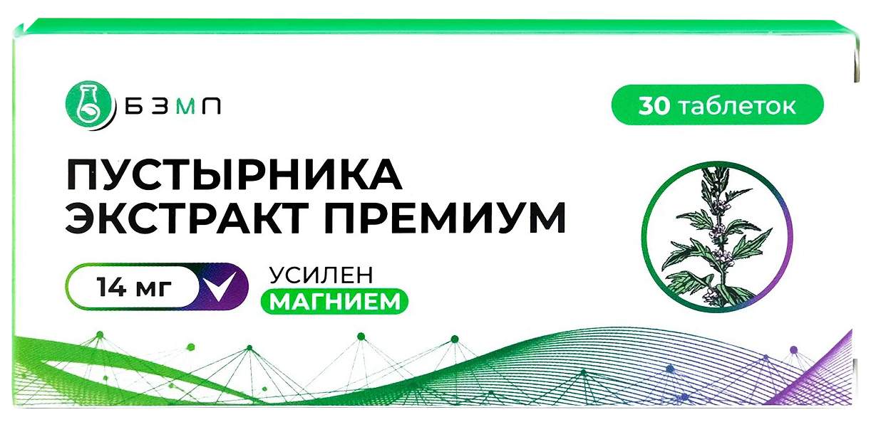 Пустырник премиум. Пустырника экстракт премиум табл №30. Пустырника экстракт премиум табл (с магнием) х30 [акция]. Пустырника экстракт премиум Bioforte табл (с магнием) 0,45 г х30.