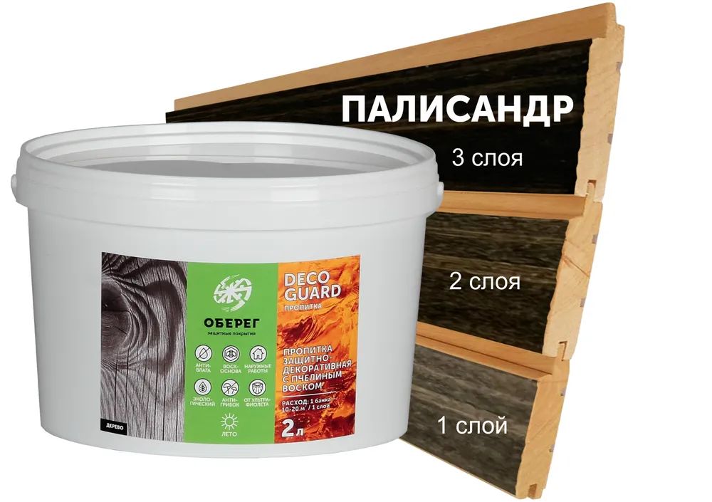 Пропитка для дерева на основе масла воска OSMO - купить в Москве