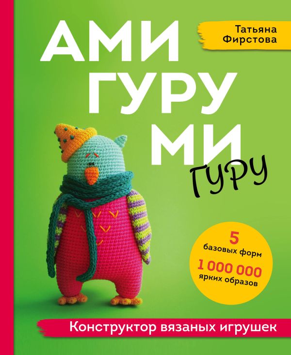 Как связать зайчика Вязаная игрушка по авторскому МК Екатерины Клабуковой