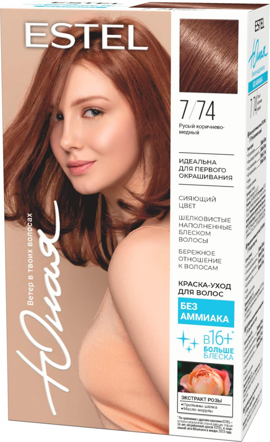 Краска для волос PRINCESS ESSEX 7.1, 60 мл