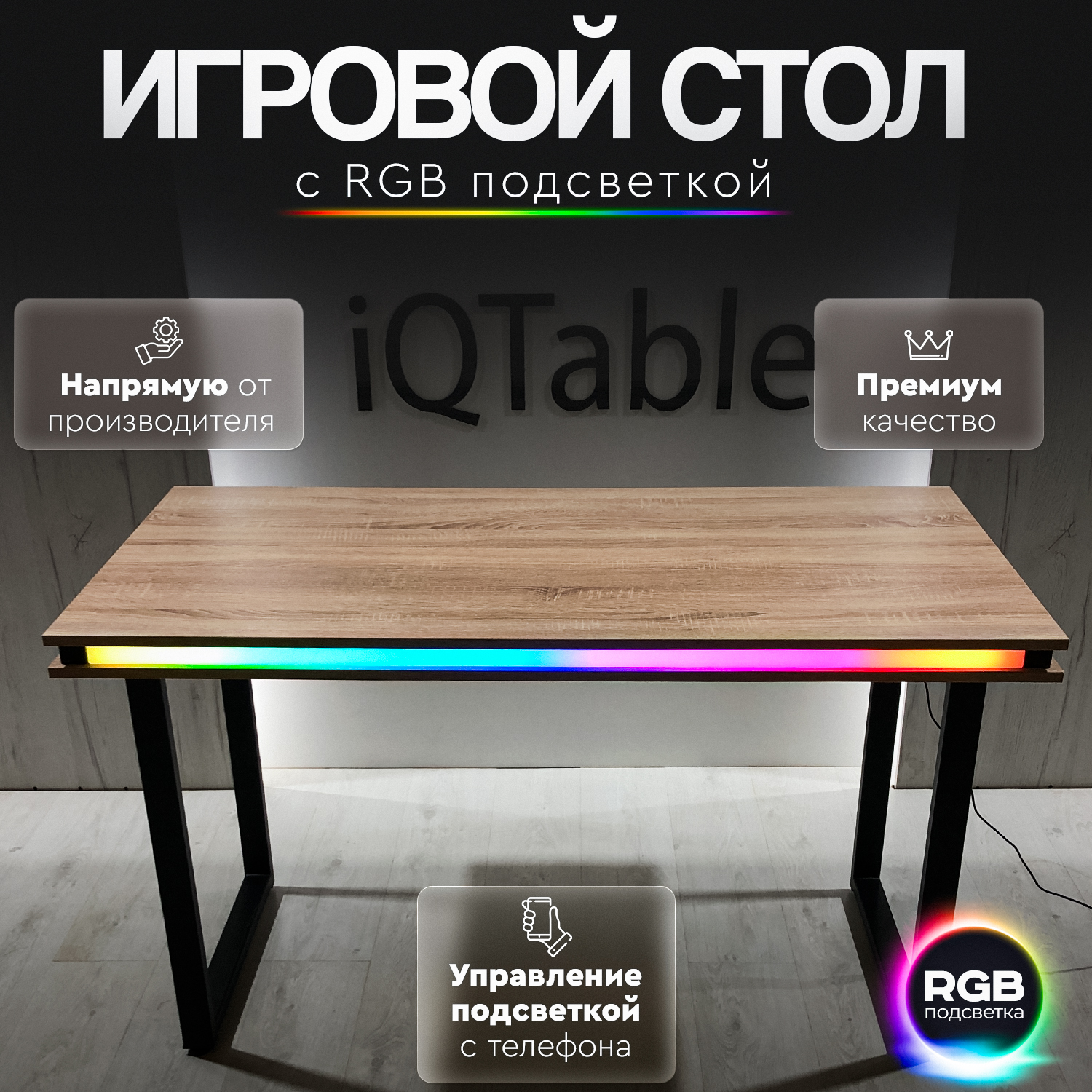 Столы для переговоров iQTable - купить стол для переговоров iQTable, цены  на Мегамаркет