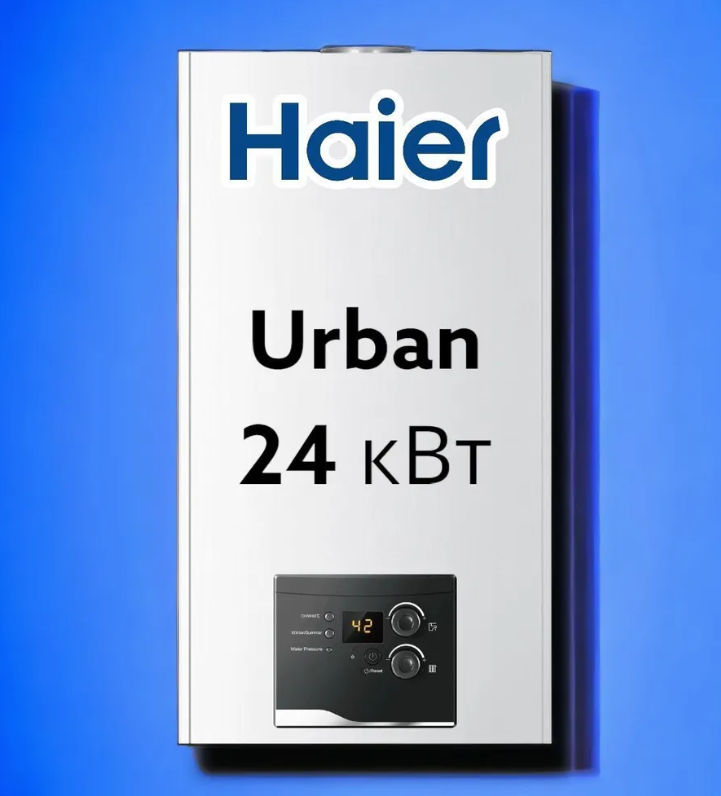 Газовые котлы Haier - купить газовый котел Haier, цены на Мегамаркет