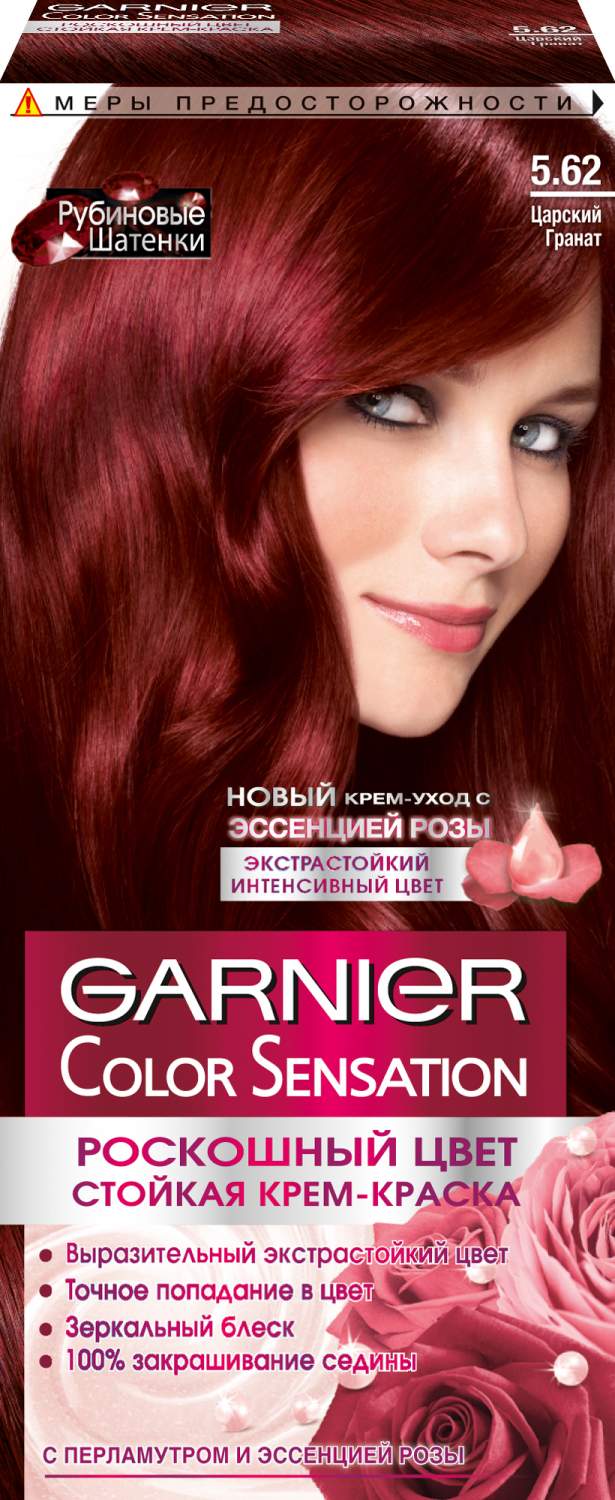 Краска для волос Garnier Color Sensation, оттенок 5.62 Царский гранат -  отзывы покупателей на Мегамаркет | краски для волос