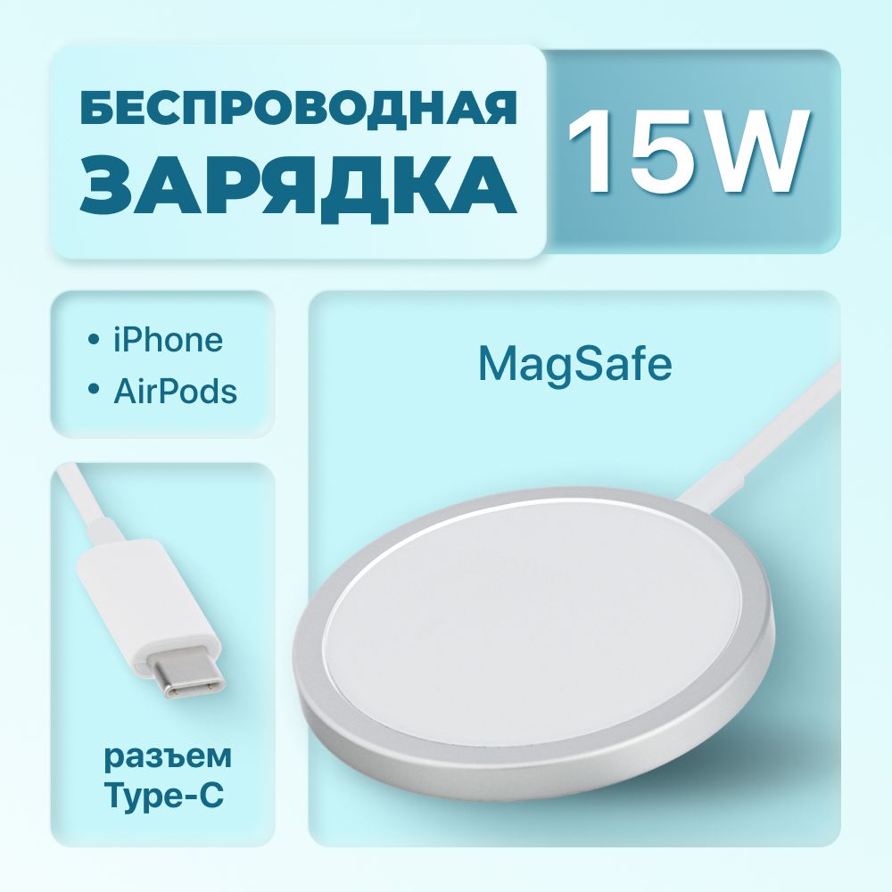 Беспроводное зарядное устройство Unbremer MHXH3ZE/A, 15 W белый  (ADP-AP-92), купить в Москве, цены в интернет-магазинах на Мегамаркет