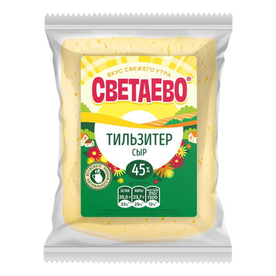 Бренд светаево. Тильзитер. Сыр Тильзитер. Светаево Тильзитер. Сыр 45%.