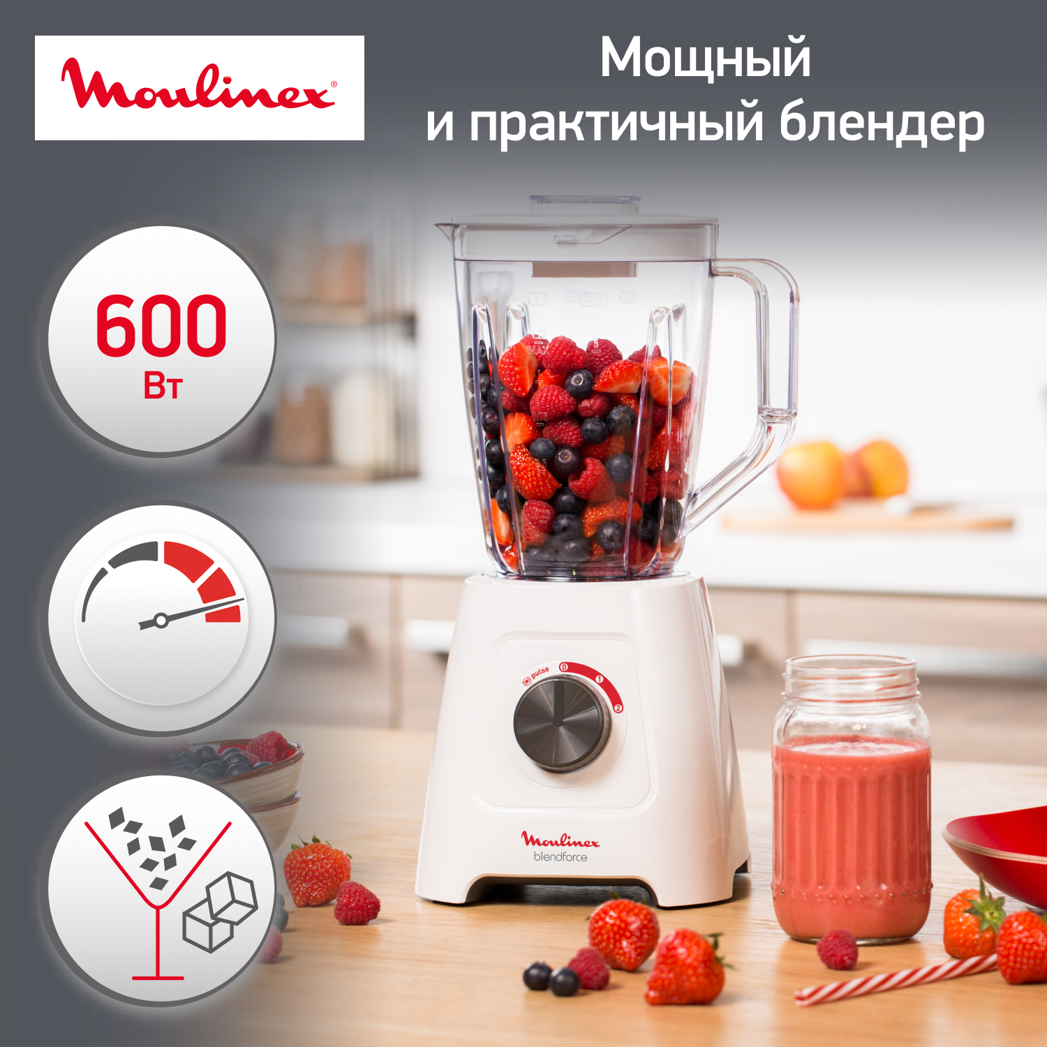 Блендеры стационарные Moulinex - купить блендер стационарный Мулинекс, цены  в Москве на Мегамаркет