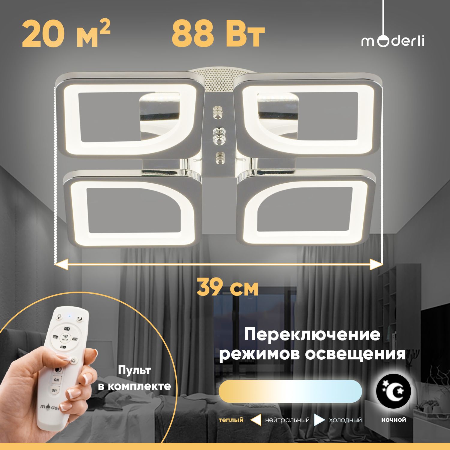 Потолочные светильники moderli - купить в Москве - Мегамаркет