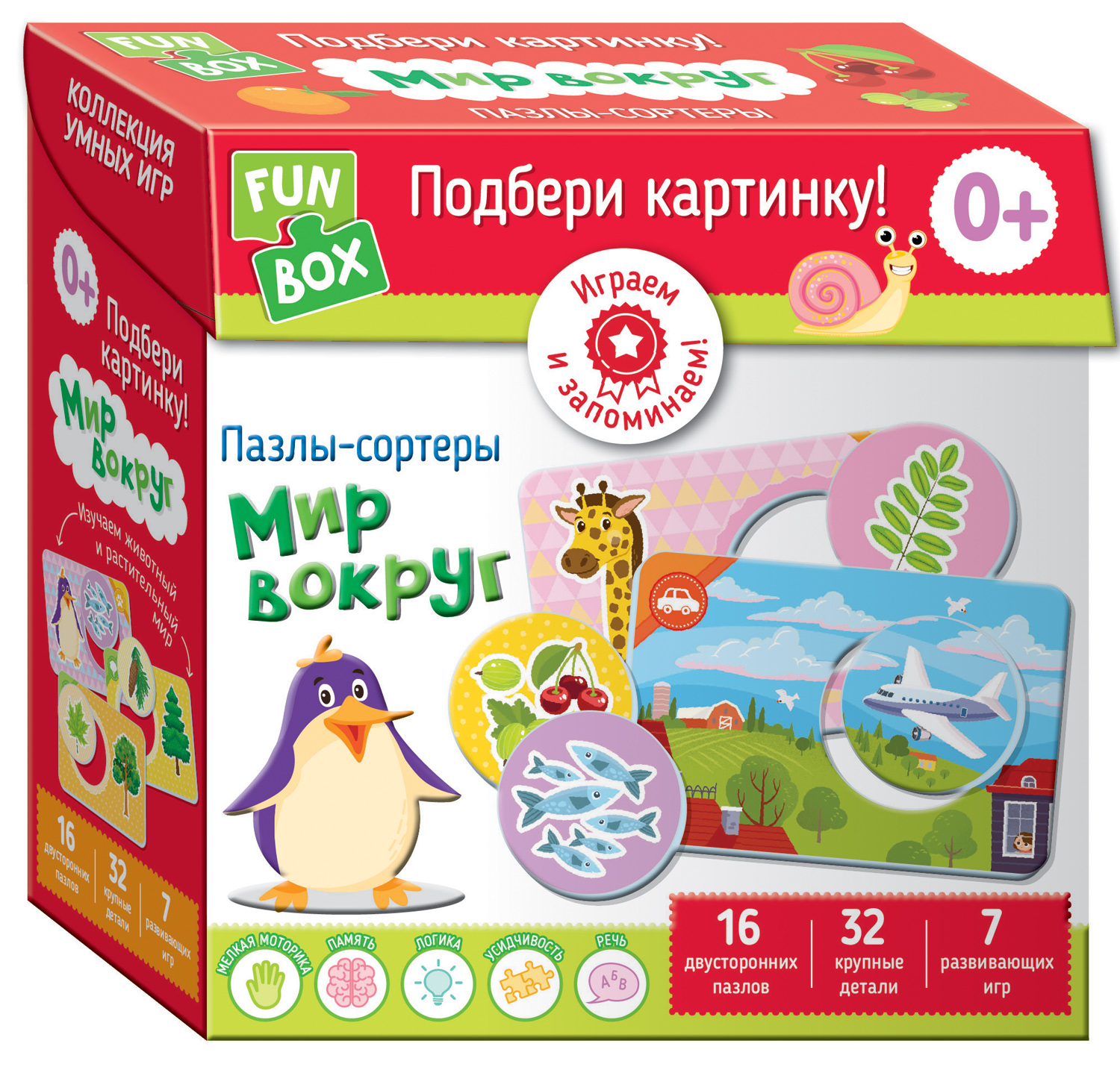 Купить развивающая игра Росмэн Подбери картинку! Мир вокруг (Fun Box), цены  на Мегамаркет