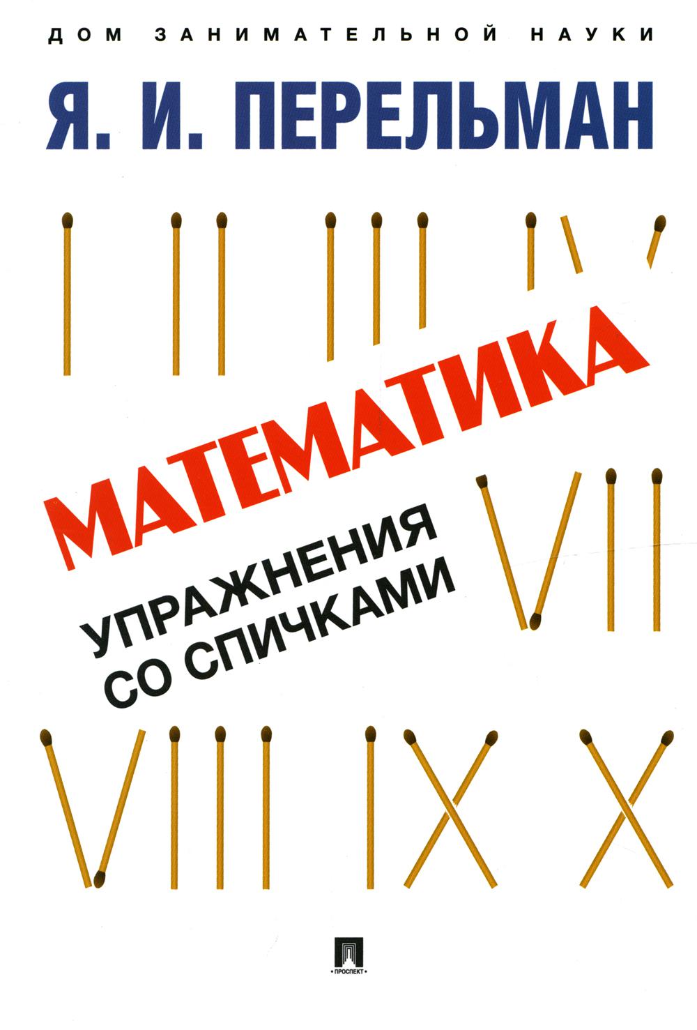 Страница 3 - Математика, статистика, механика - Мегамаркет