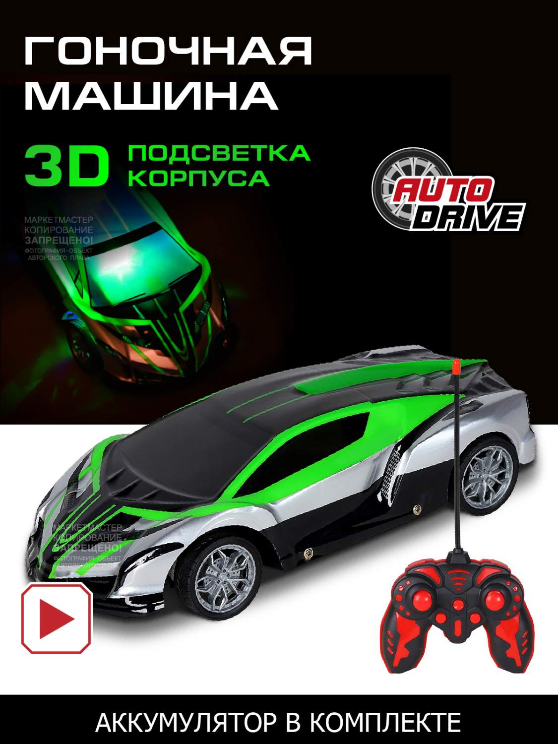 Отзывы о р/У машина AUTO DRIVE с 3D подсветкой корпуса/пульта, 4 канала,  М1:14, зеленый, JB1168526 - отзывы покупателей на Мегамаркет | радиоуправляемые  машинки JB1168526 - 600005511843