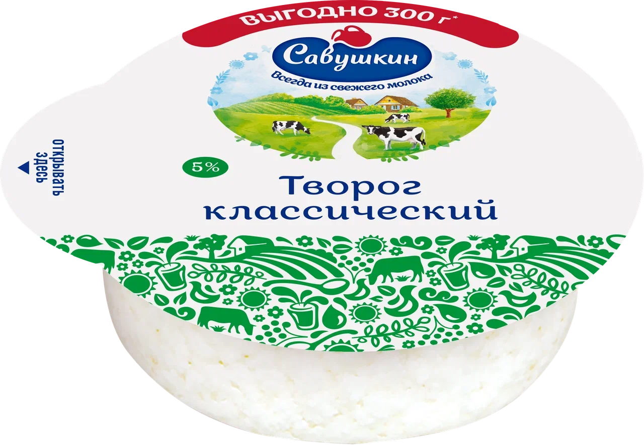 Творог Савушкин Хуторок 5%, 300 г - отзывы покупателей на маркетплейсе  Мегамаркет | Артикул: 100026736974