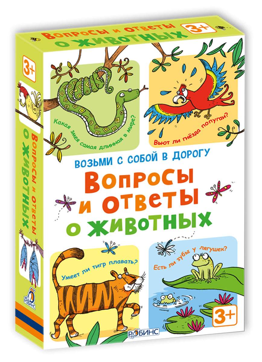 Карточки Вопросы и Ответы о Животных - купить развивающие книги для детей в  интернет-магазинах, цены на Мегамаркет | 377882