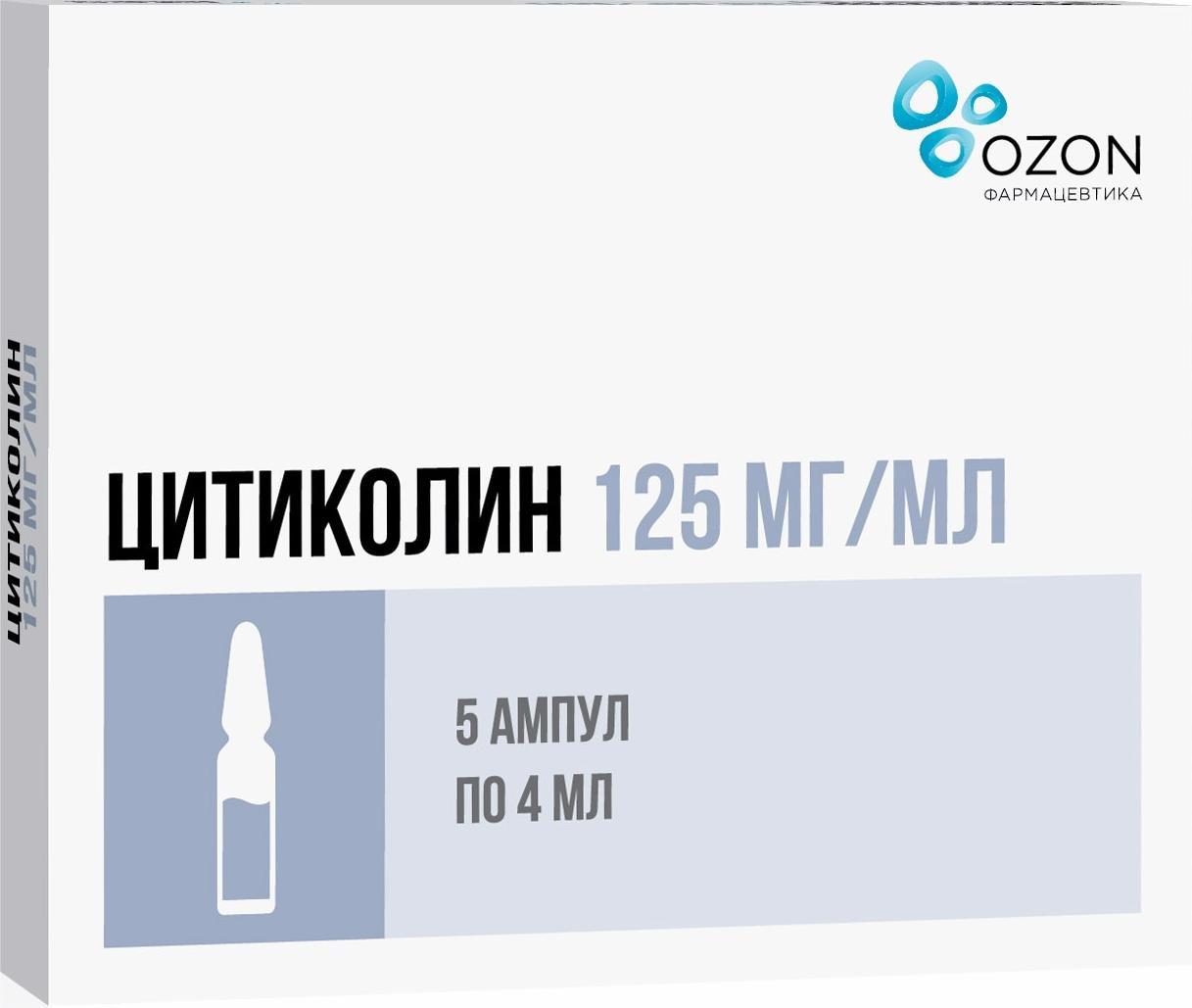 Цитиколин раствор для инъекций 125 мг/мл ампулы 4 мл 5 шт. - купить в  интернет-магазинах, цены на Мегамаркет | ноотропы