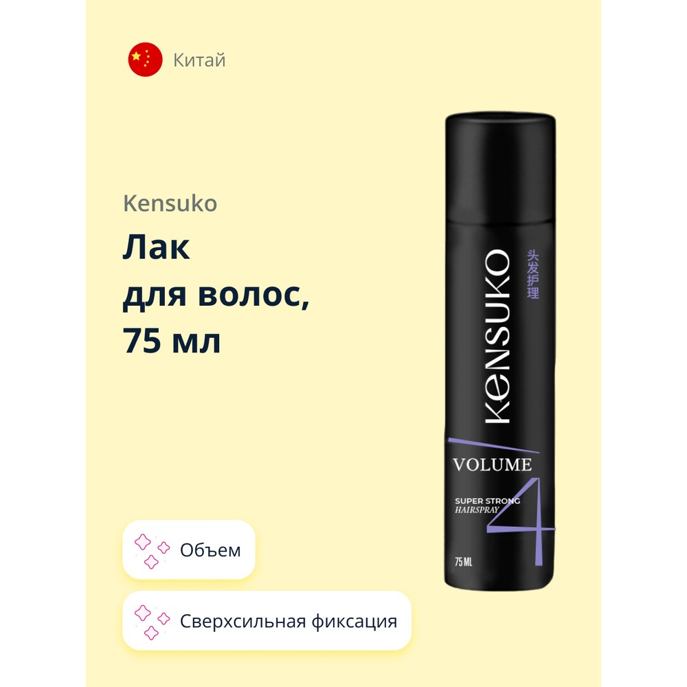 Лак для волос KENSUKO - купить лаки для волос KENSUKO, цены на Мегамаркет
