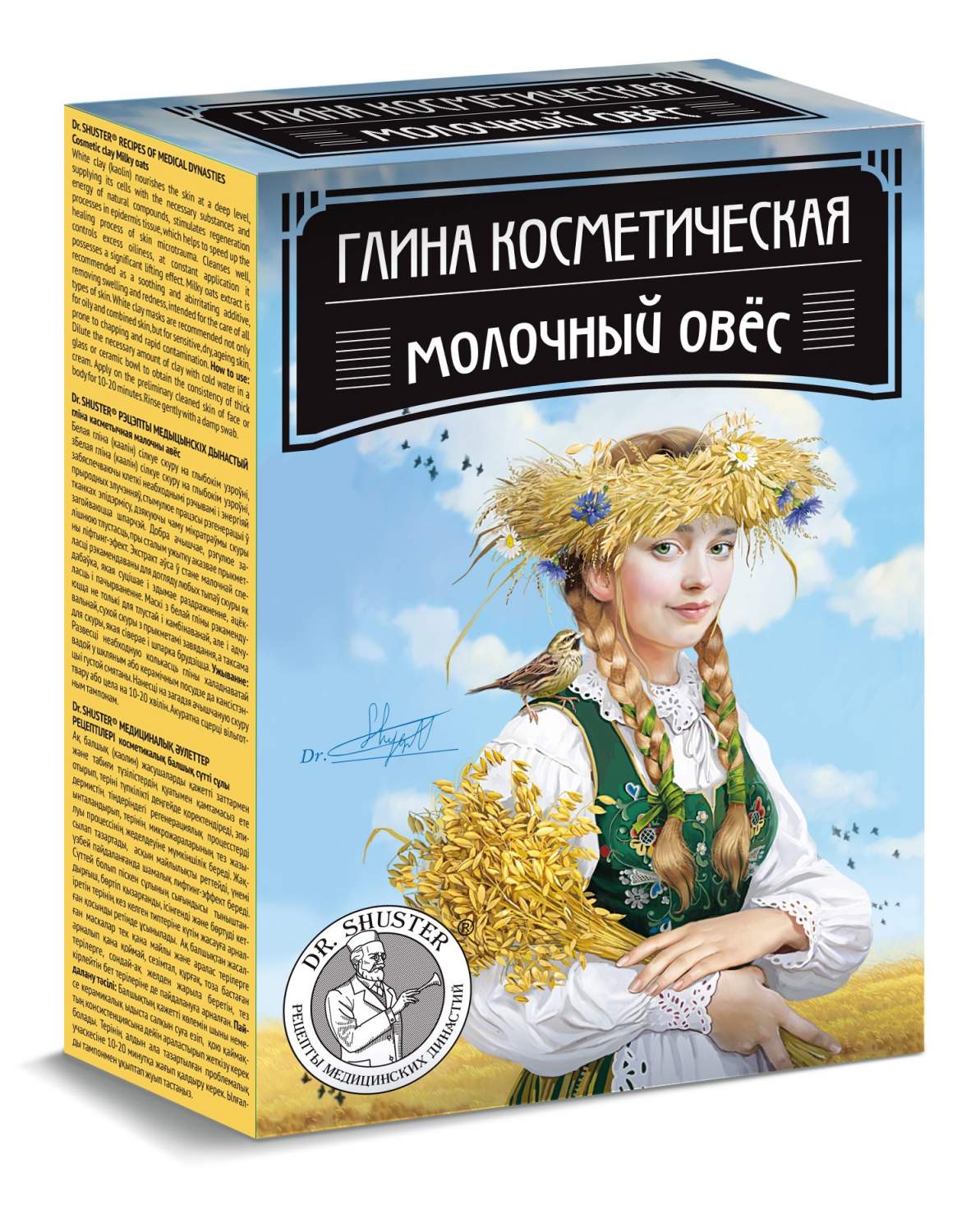 Глина косметическая Молочный Овес 100 гр – купить в Москве, цены в  интернет-магазинах на Мегамаркет