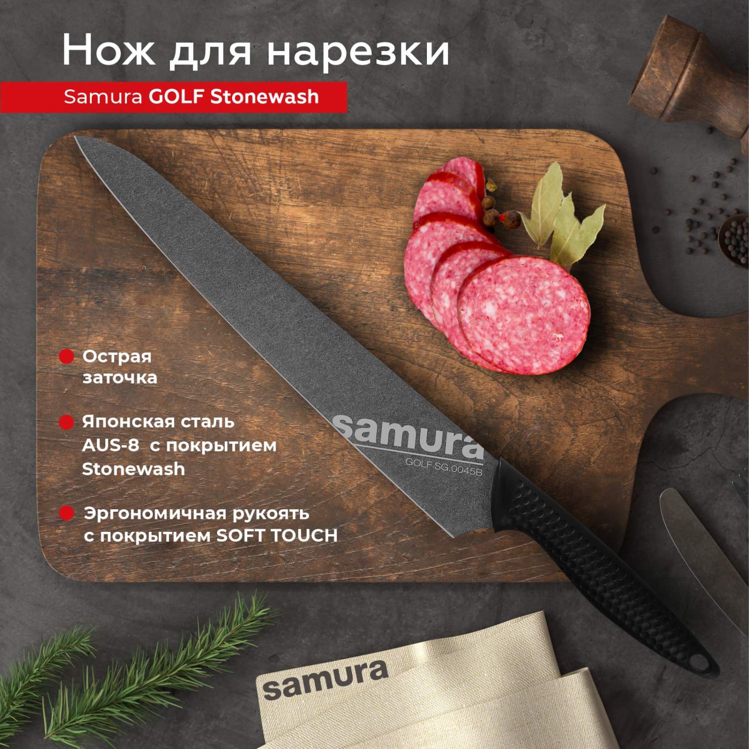 Нож кухонный поварской Samura Golf Stonewash слайсер для нарезки  профессиональный SG-0045B - купить в Официальный дилер SAMURA, цена на  Мегамаркет