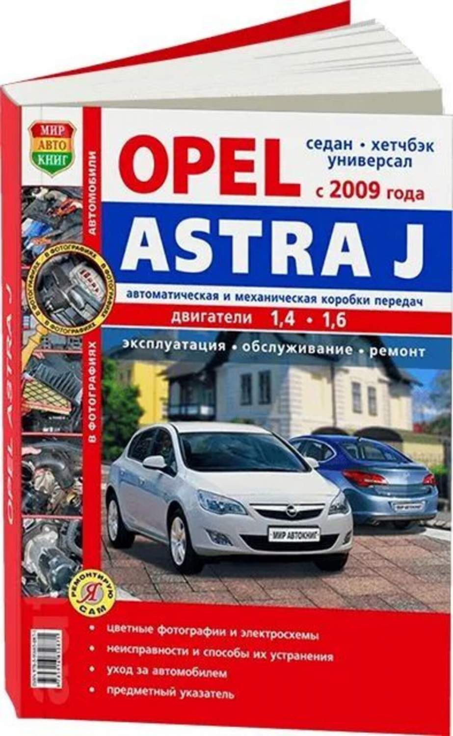 Ремонт двигателя Опель Астра , , (Opel Astra) в Санкт-Петербурге.