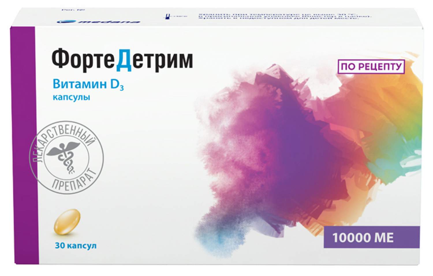 ФортеДетрим капсулы 10000 ME 30 шт. - отзывы покупателей на Мегамаркет |  100037315852