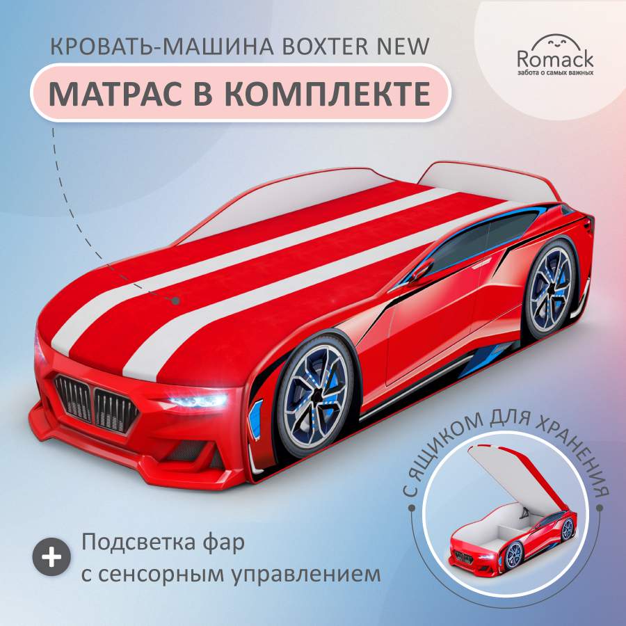 Купить кровать-машина Romack Boxter-New 170*70 см, красный, 900_266, цены  на Мегамаркет | Артикул: 600008368180