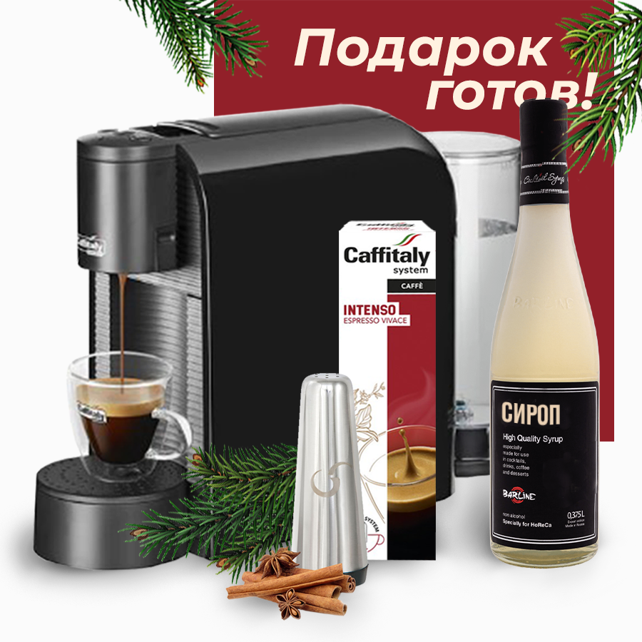 Капсульные кофемашины Caffitaly - купить капсульную кофемашину Caffitaly,  цены в Москве на Мегамаркет