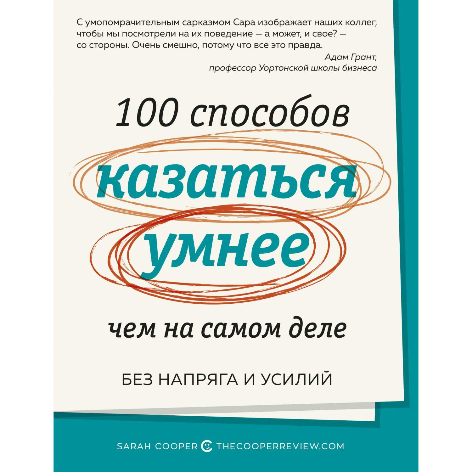 Техника горячий стул в психологии инструкция