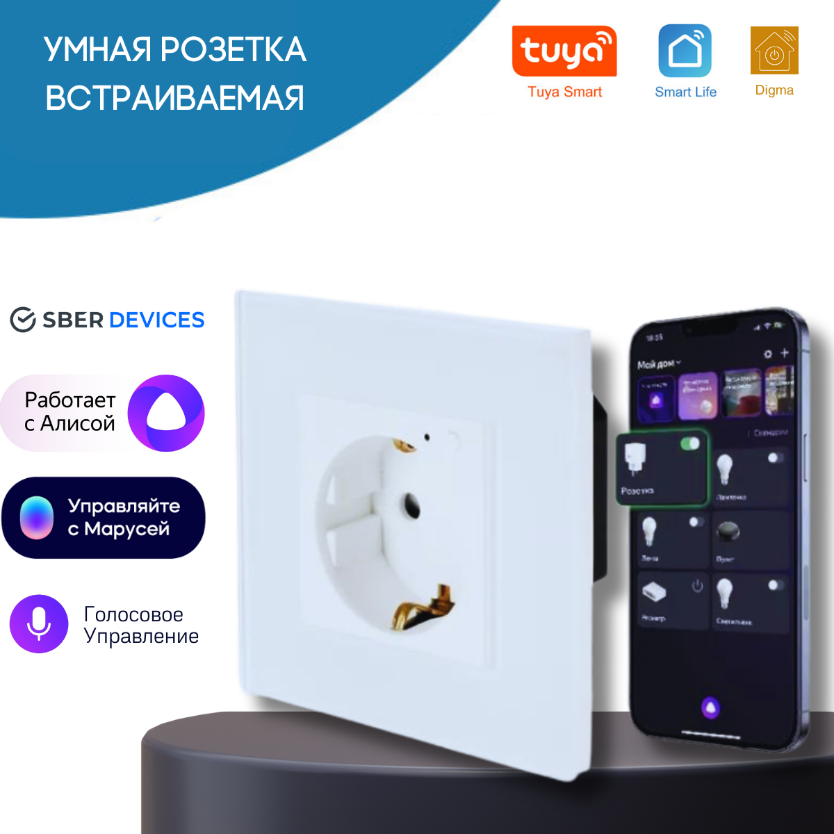 Умная розетка встраиваемая с Алисой 16А Tuya Wi-Fi – купить в Москве, цены  в интернет-магазинах на Мегамаркет