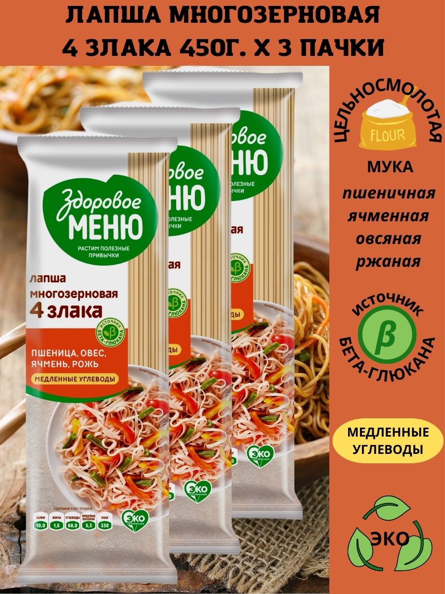 Купить лапша 