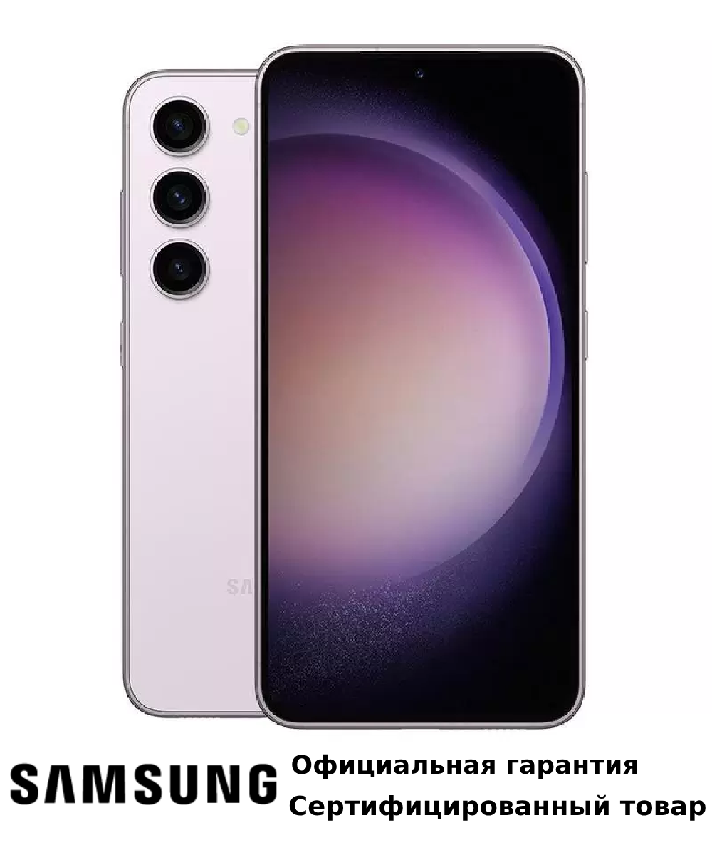 Смартфон Samsung Galaxy S23+ 8/256GB Lavender – купить в Москве, цены в  интернет-магазинах на Мегамаркет