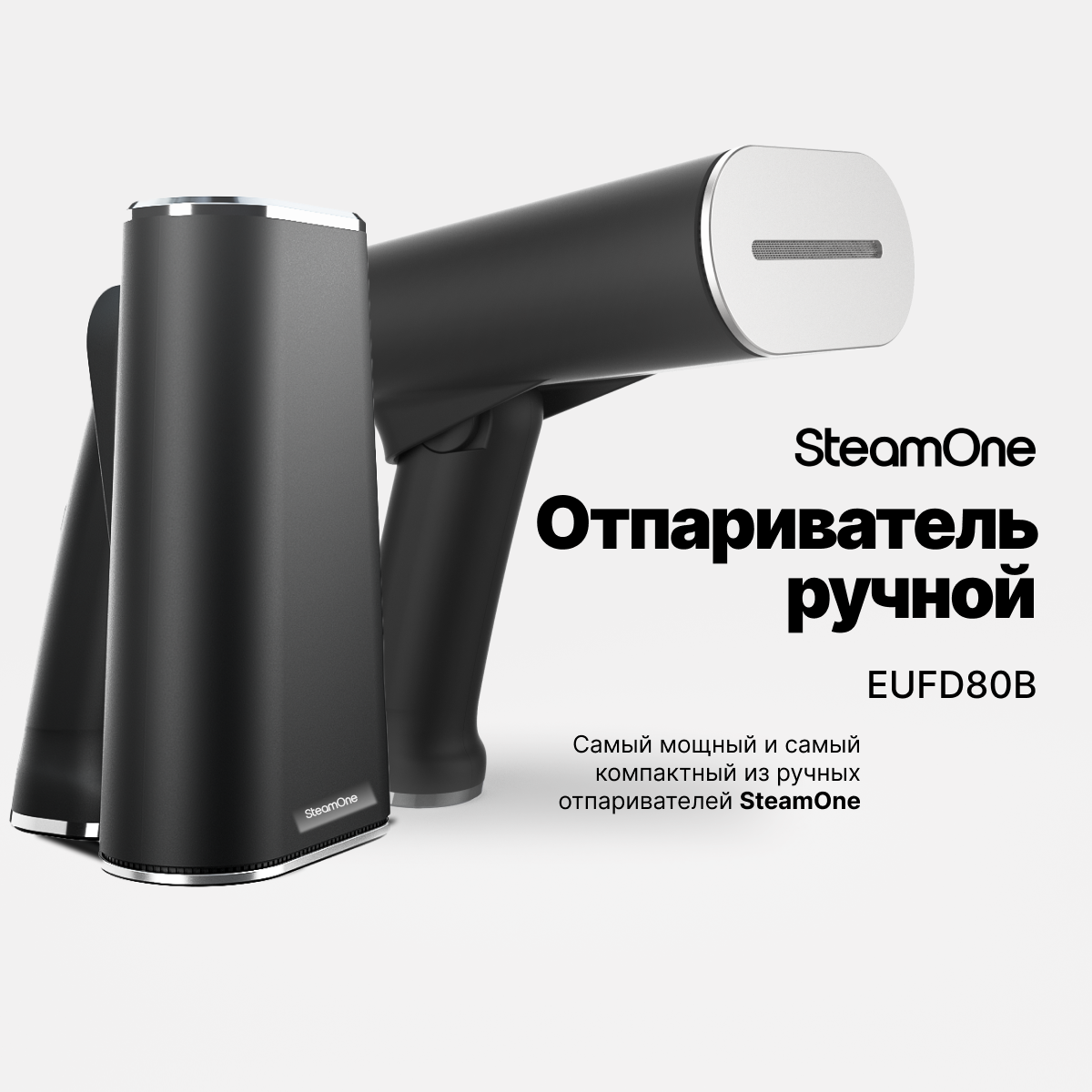 Отпариватели SteamOne - купить отпариватели SteamOne, цены в Москве на  Мегамаркет