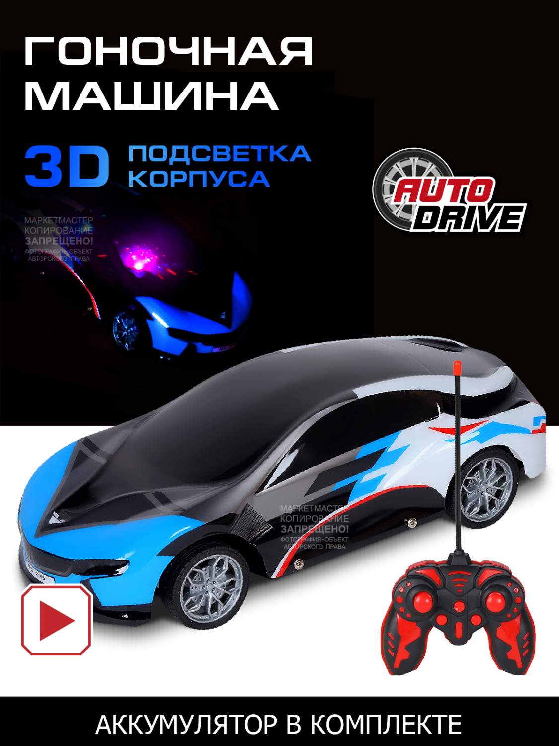 Отзывы о р/У машина AUTO DRIVE металл с 3D подсветкой 4 канала, М1:14,  голубой, JB1168406 - отзывы покупателей на Мегамаркет | радиоуправляемые  машинки JB1168406 - 600005506064