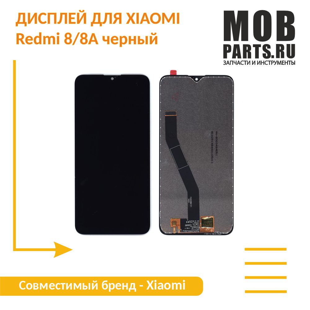 Модуль (матрица + тачскрин) для Xiaomi Redmi 8/8A черный, купить в Москве,  цены в интернет-магазинах на Мегамаркет