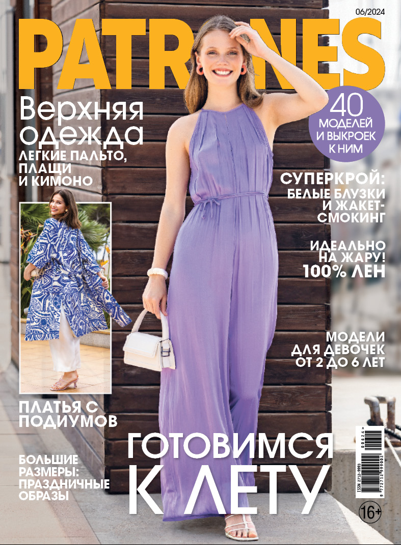 Периодические издания BURDA - купить периодическое издание BURDA, цены на  Мегамаркет