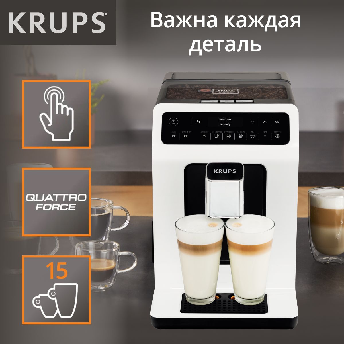 Автоматическая зерновая кофемашина Krups Evidence EA890110 с капучинатором,  15 рецептов ко – купить в Москве, цены в интернет-магазинах на Мегамаркет