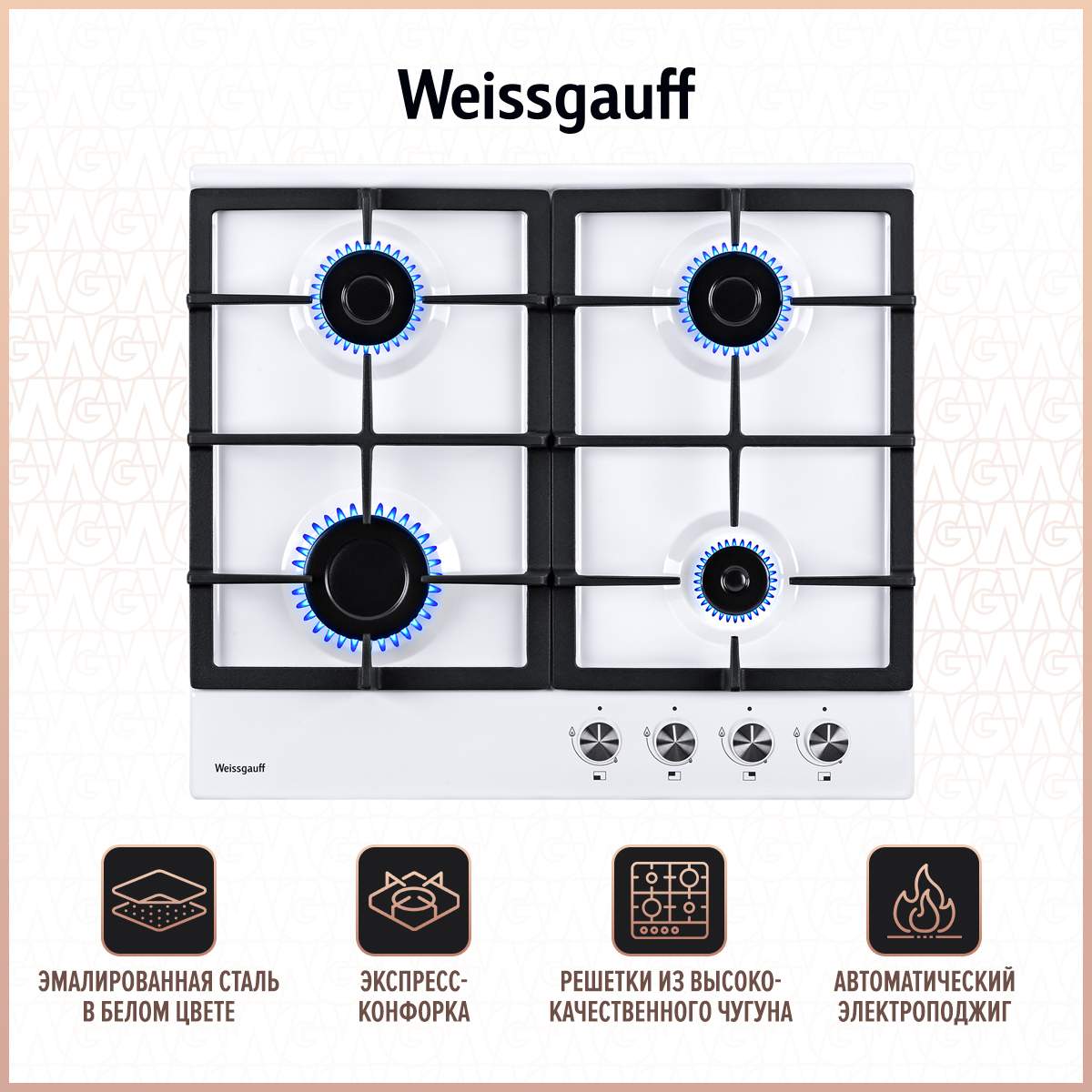 Встраиваемая варочная панель газовая Weissgauff HGG 640 WEB белый – купить  в Москве, цены в интернет-магазинах на Мегамаркет